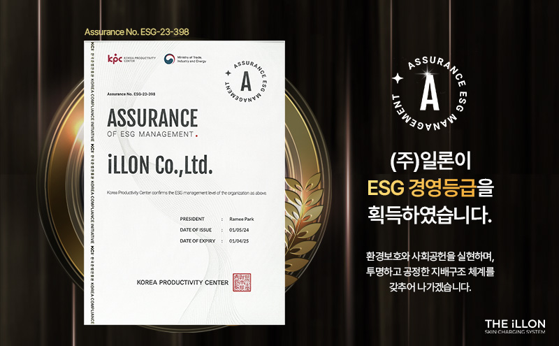 ESG 경영시스템 A등급